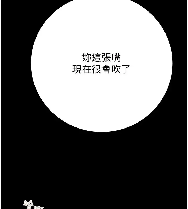漫画《掠夺行动》第26话第15张图