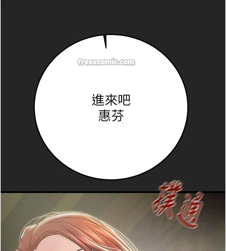 漫画《掠夺行动》第69话第14张图