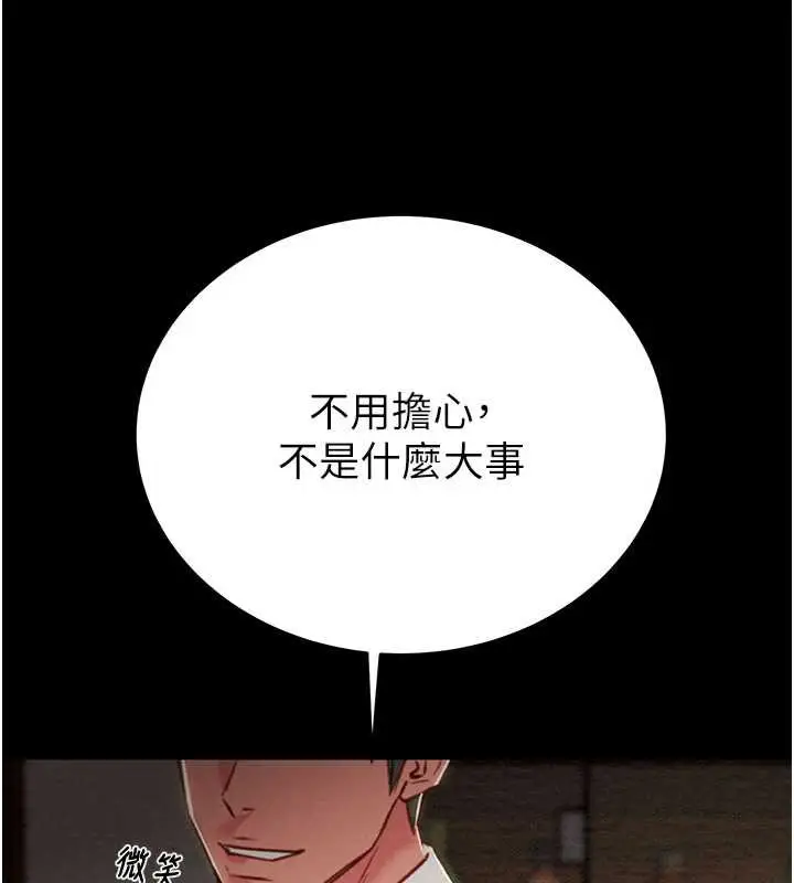 漫画《掠夺行动》第75话第177张图