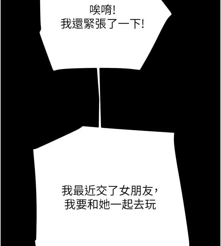 漫画《掠夺行动》第75话第183张图