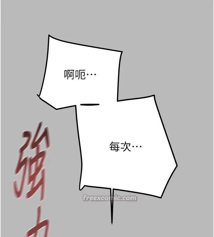 漫画《掠夺行动》第77话第126张图