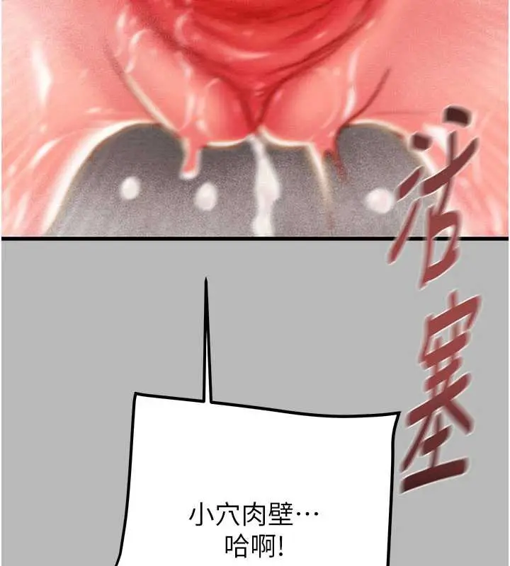 漫画《掠夺行动》第77话第128张图