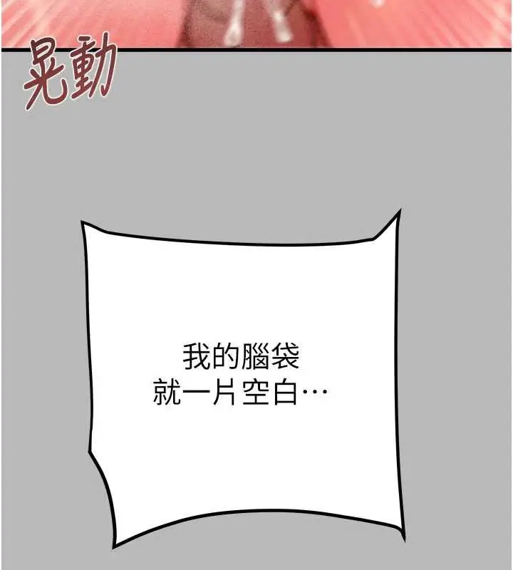 漫画《掠夺行动》第77话第136张图