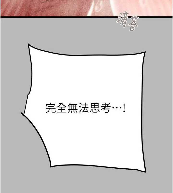 漫画《掠夺行动》第77话第139张图