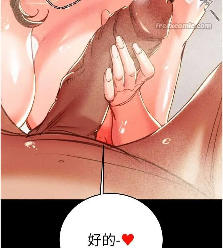 漫画《掠夺行动》第77话第14张图