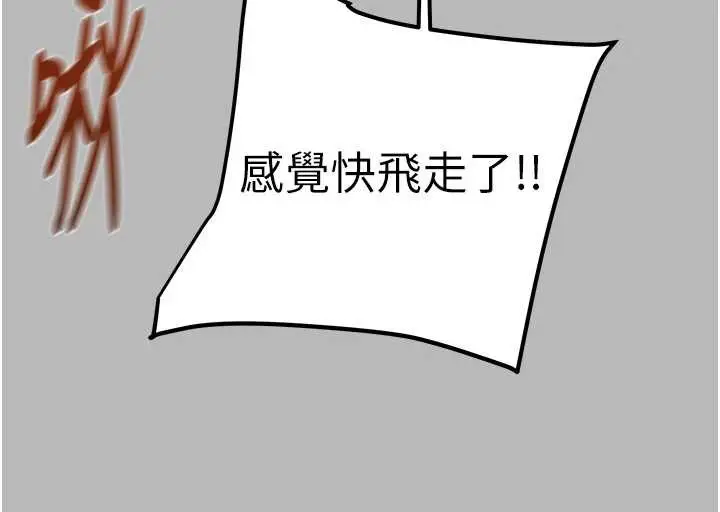 漫画《掠夺行动》第77话第143张图