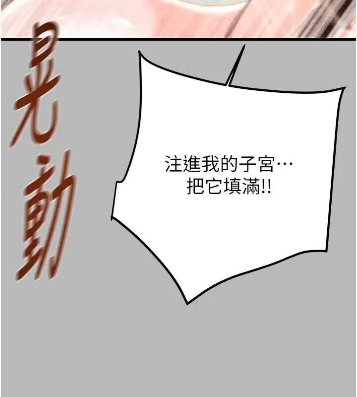 漫画《掠夺行动》第77话第153张图