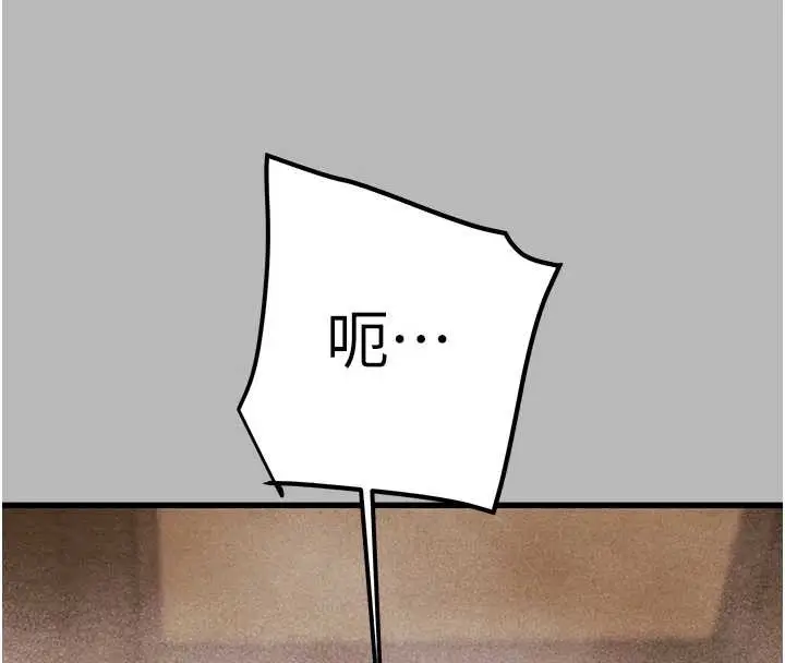 漫画《掠夺行动》第77话第177张图