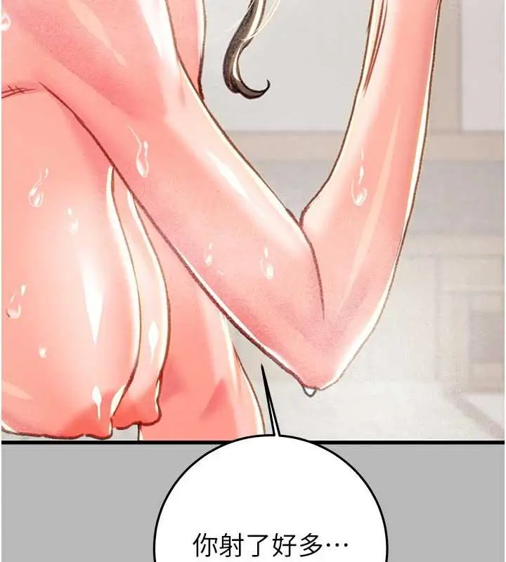 漫画《掠夺行动》第77话第184张图