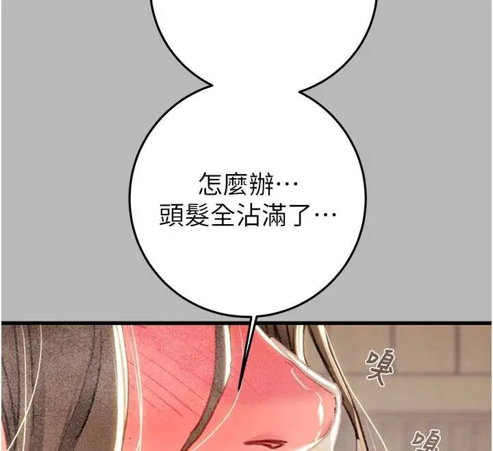 漫画《掠夺行动》第77话第185张图