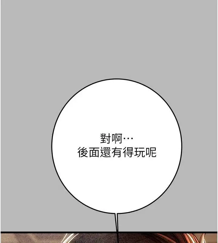 漫画《掠夺行动》第77话第189张图
