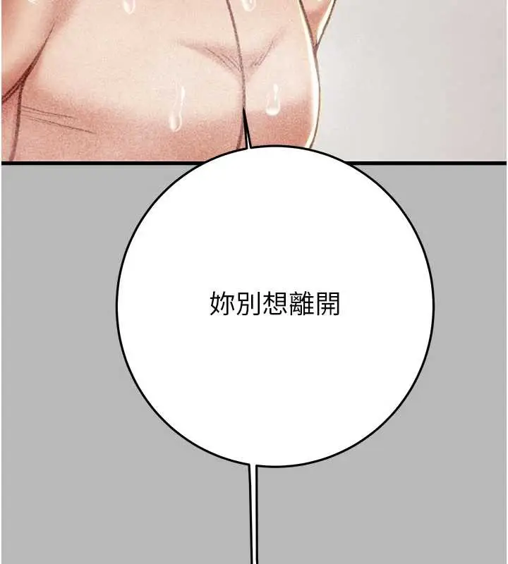 漫画《掠夺行动》第77话第191张图