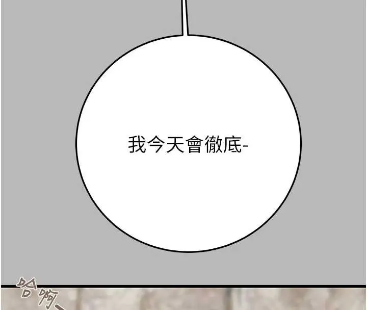 漫画《掠夺行动》第77话第192张图