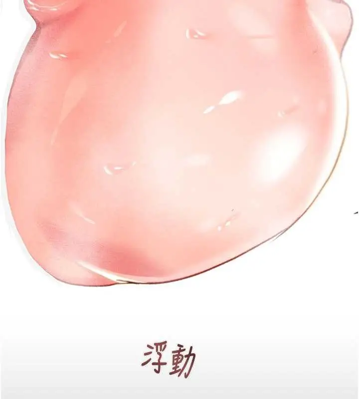 漫画《掠夺行动》第77话第24张图