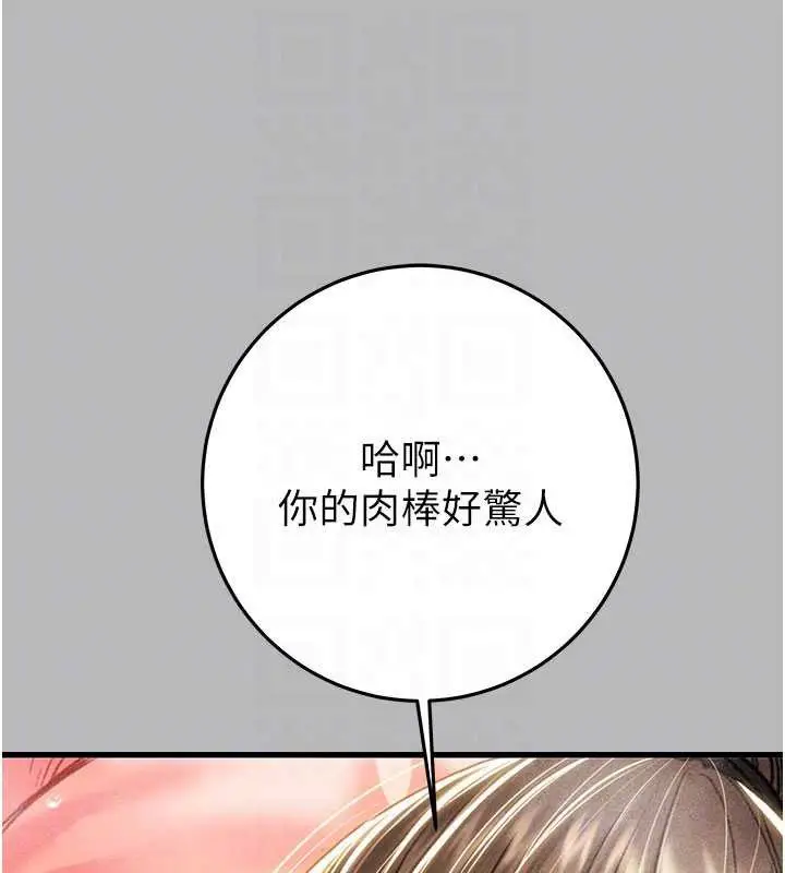 漫画《掠夺行动》第77话第33张图