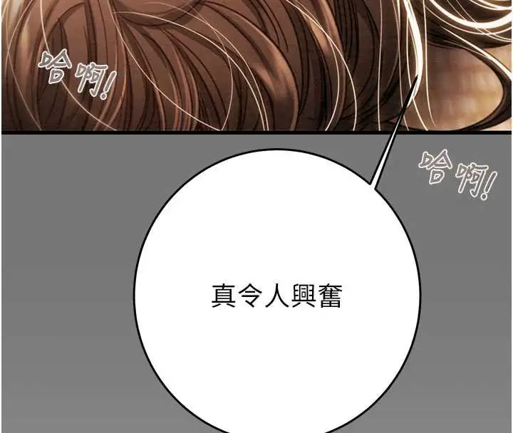 漫画《掠夺行动》第77话第4张图
