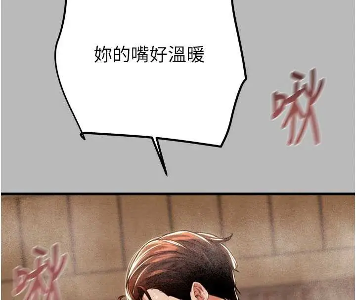 漫画《掠夺行动》第77话第54张图
