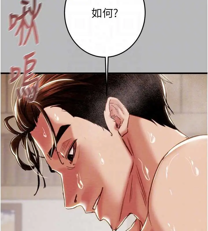 漫画《掠夺行动》第77话第60张图