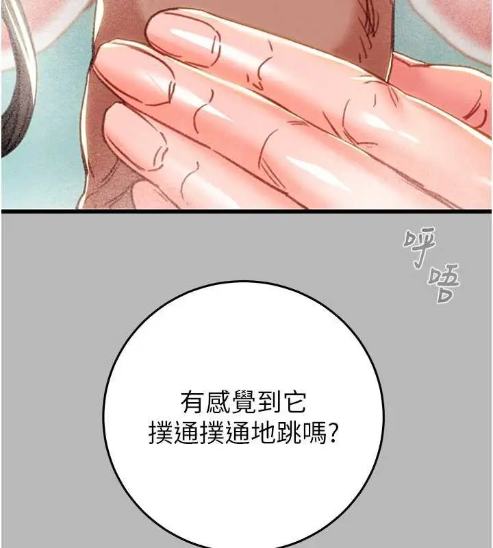 漫画《掠夺行动》第77话第64张图