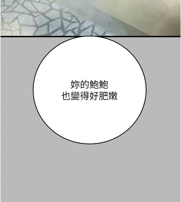 漫画《掠夺行动》第77话第7张图
