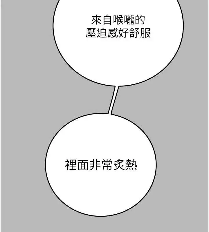 漫画《掠夺行动》第77话第78张图