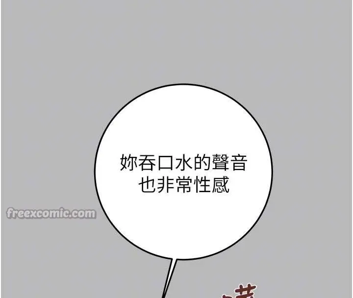 漫画《掠夺行动》第77话第84张图