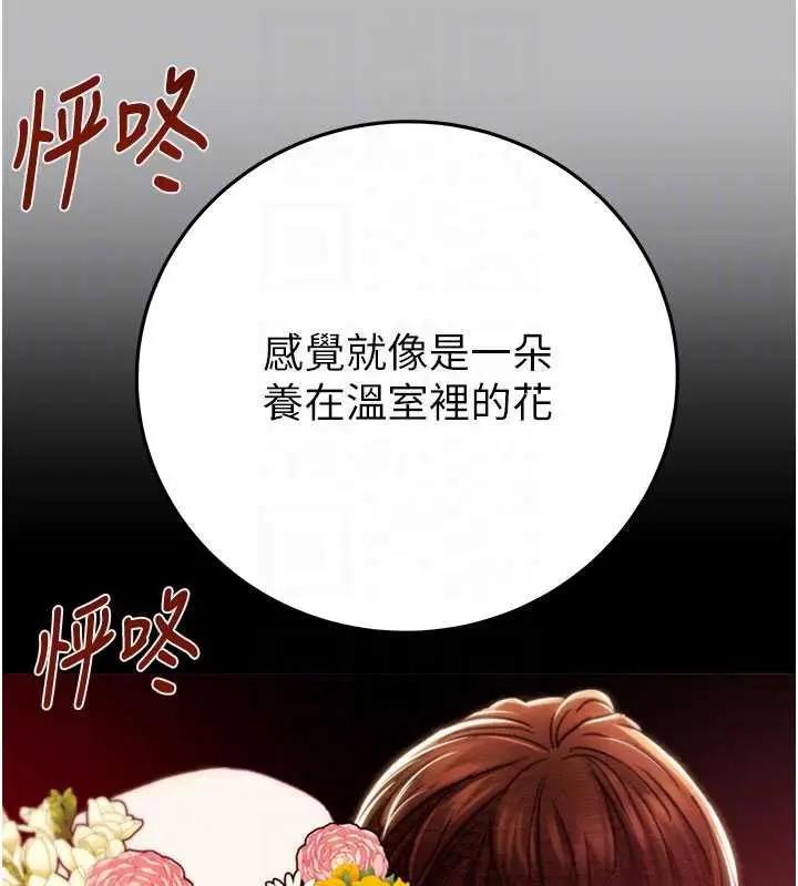 漫画《掠夺行动》第77话第96张图