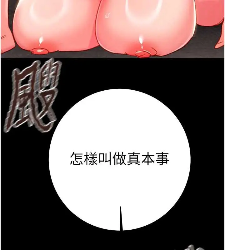 漫画《掠夺行动》第80话第216张图