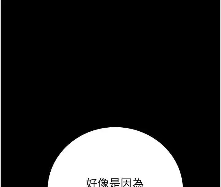 漫画《掠夺行动》第83话第207张图