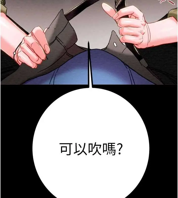 漫画《掠夺行动》第83话第221张图