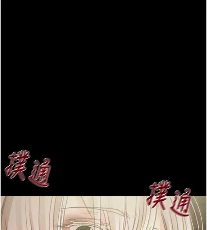 漫画《掠夺行动》第86话第241张图