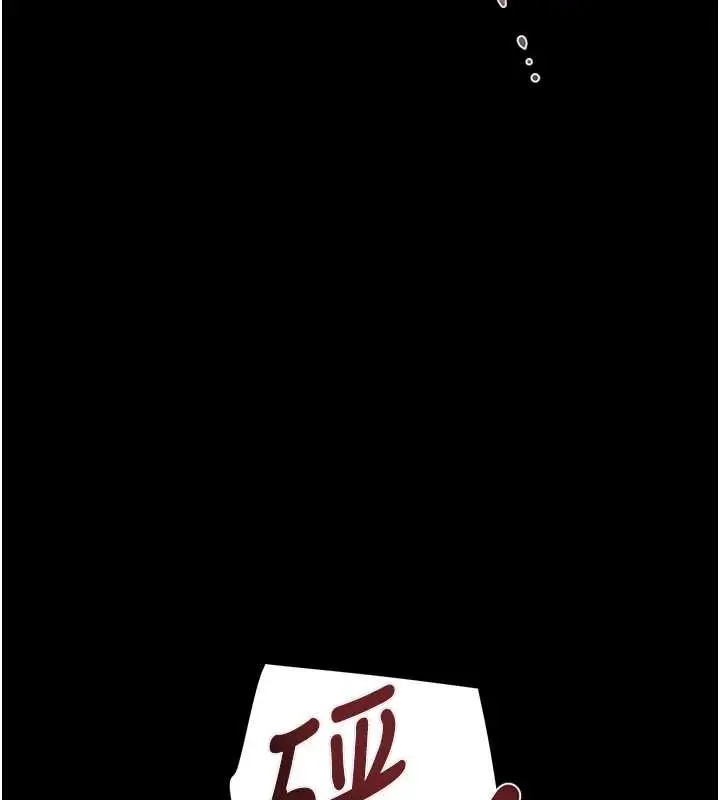 漫画《掠夺行动》第87话第247张图