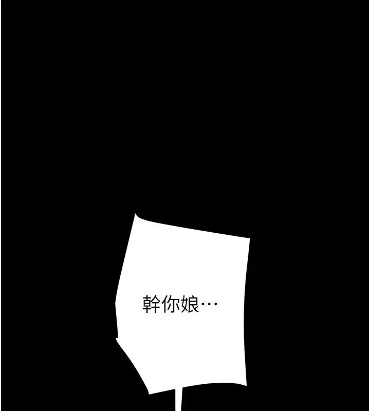 漫画《掠夺行动》第88话第8张图