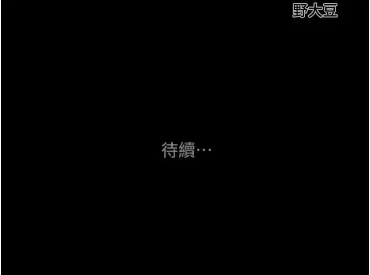 漫画《掠夺行动》第89话第202张图