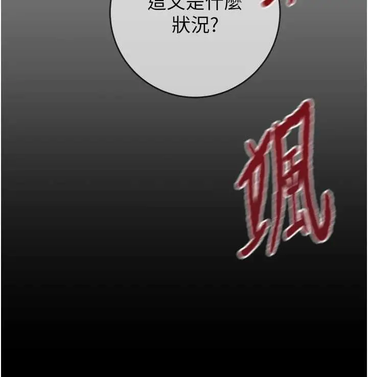 漫画《掠夺行动》第92话第12张图