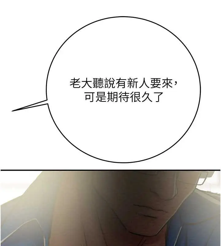 漫画《掠夺行动》第92话第259张图