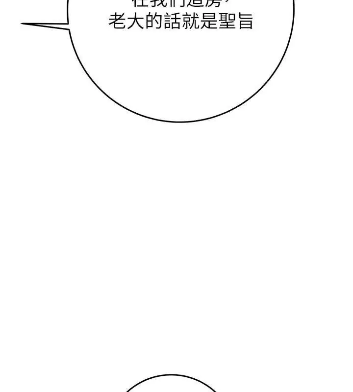 漫画《掠夺行动》第92话第261张图
