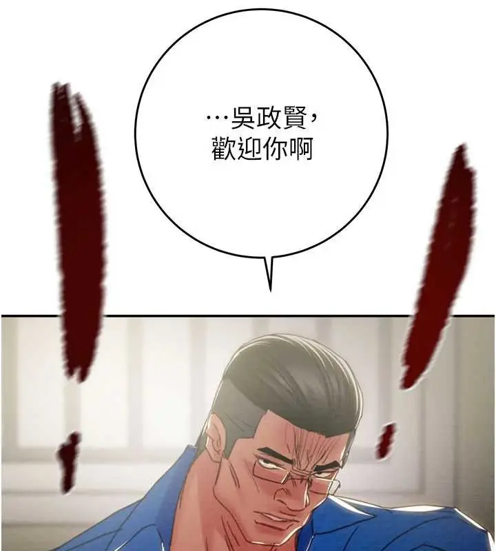 漫画《掠夺行动》最终话第30张图