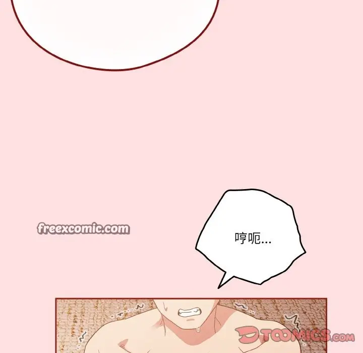 漫画《天降美差》第20话第105张图