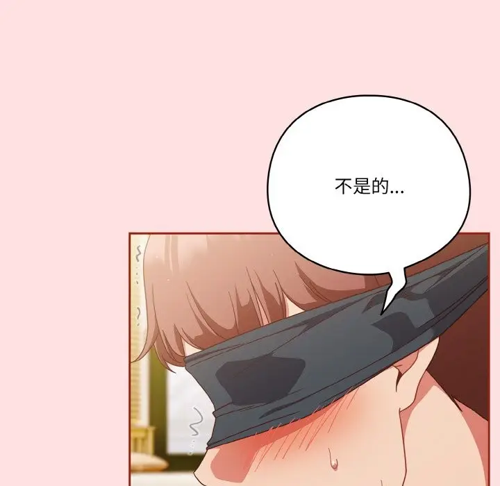 漫画《天降美差》第20话第110张图