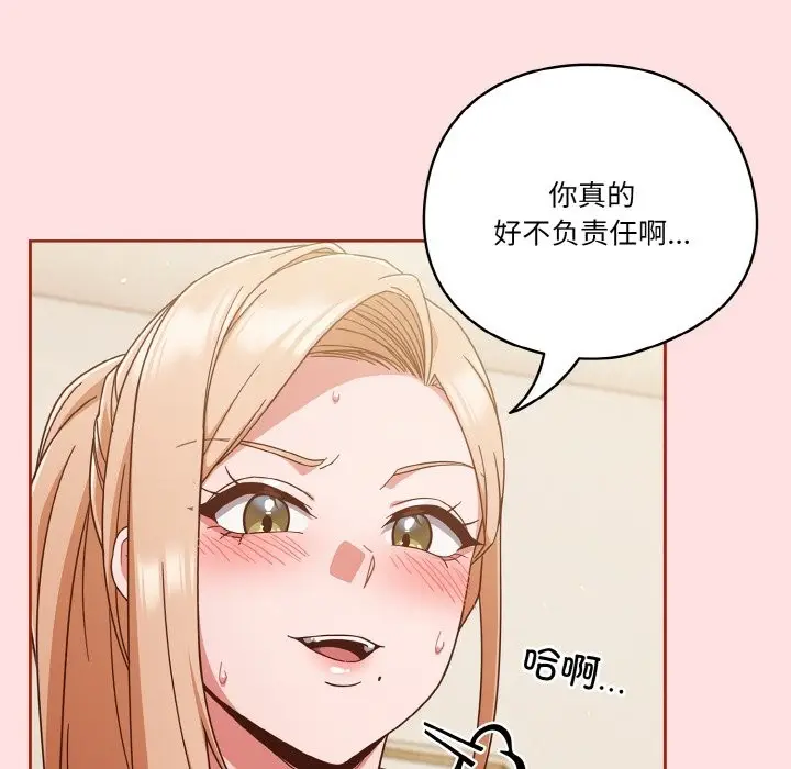 漫画《天降美差》第20话第116张图