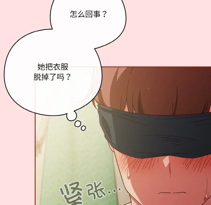 漫画《天降美差》第20话第132张图