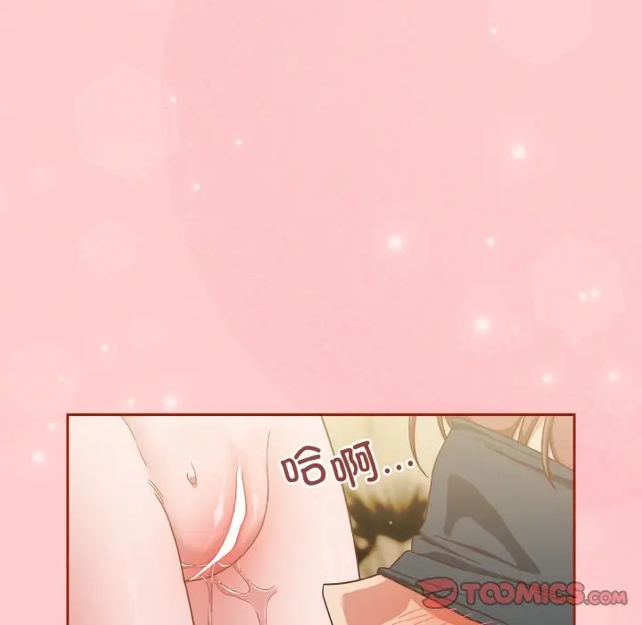 漫画《天降美差》第20话第141张图