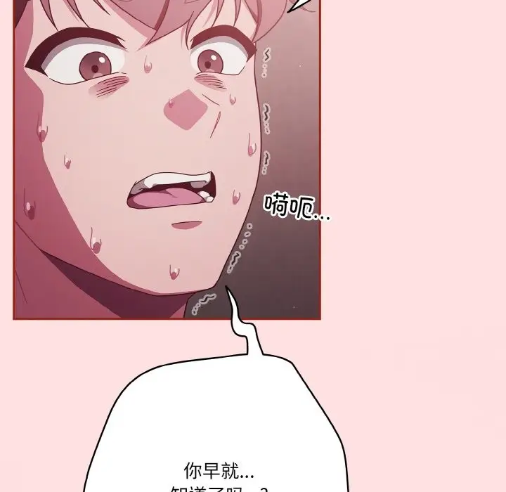 漫画《天降美差》第20话第26张图