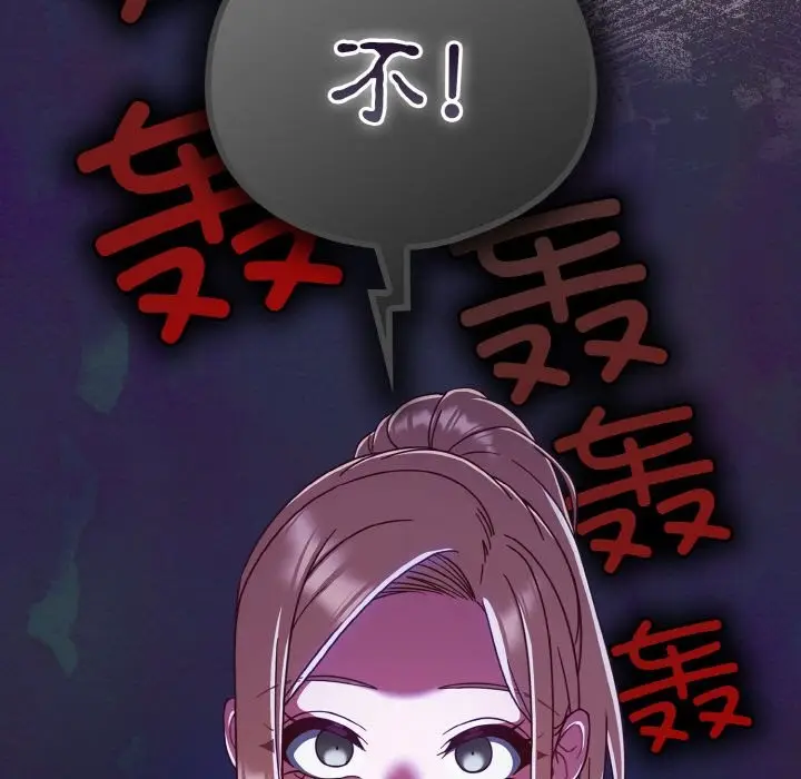 漫画《天降美差》第20话第29张图