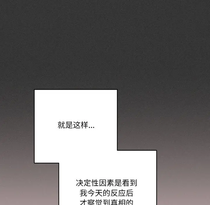 漫画《天降美差》第20话第46张图