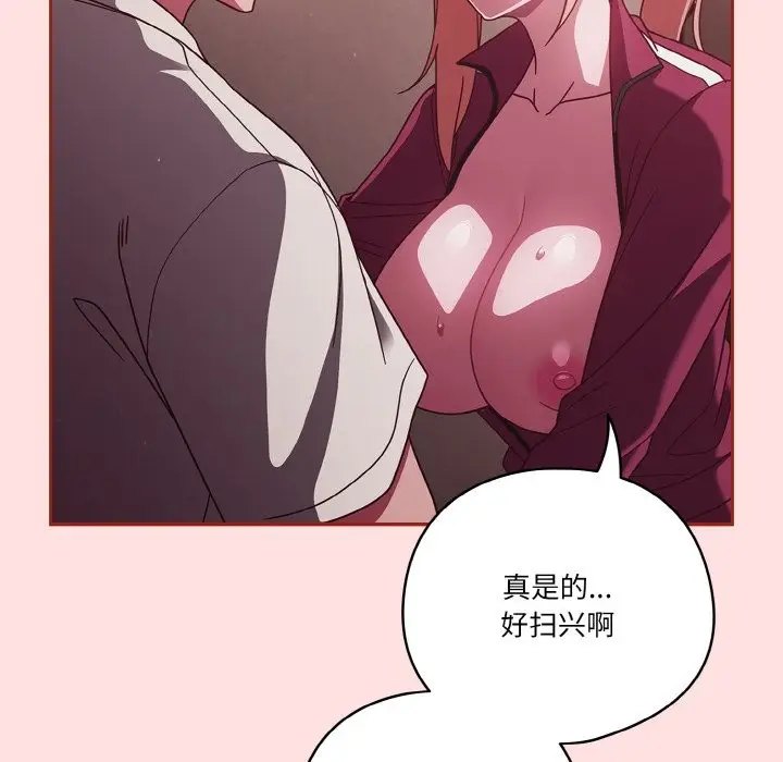 漫画《天降美差》第20话第6张图
