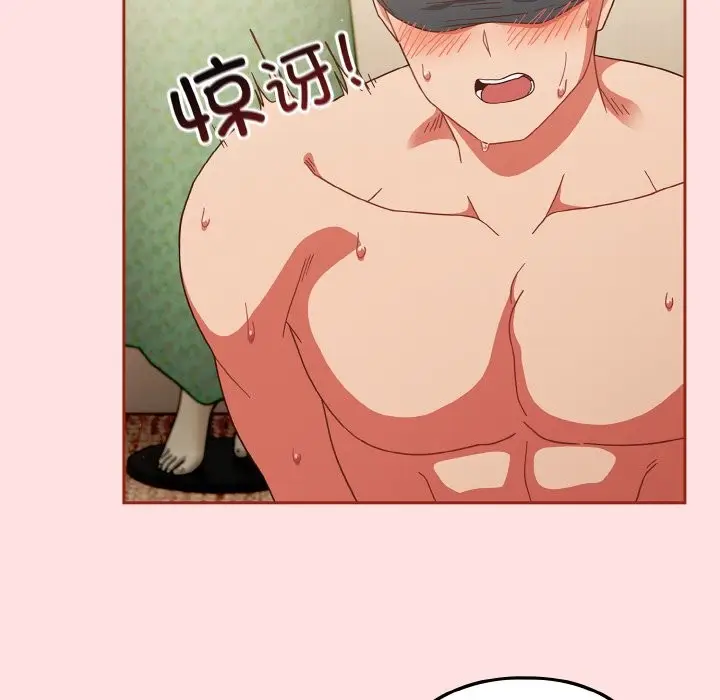 漫画《天降美差》第20话第67张图