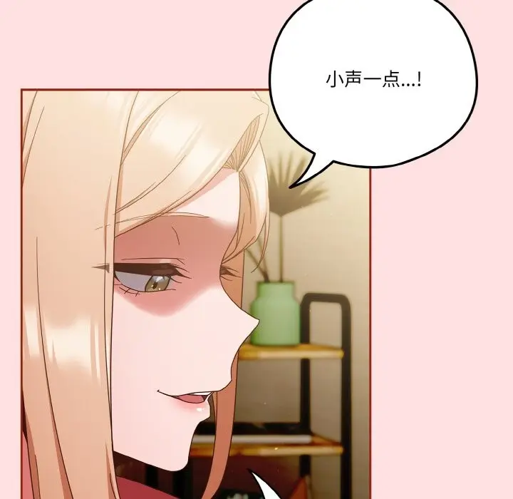 漫画《天降美差》第20话第68张图