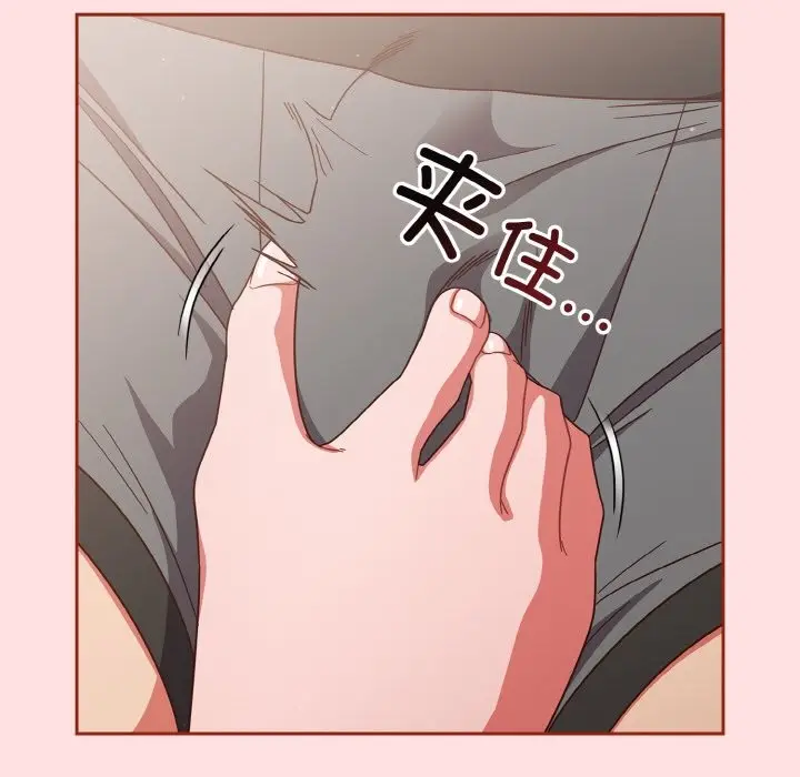 漫画《天降美差》第20话第70张图